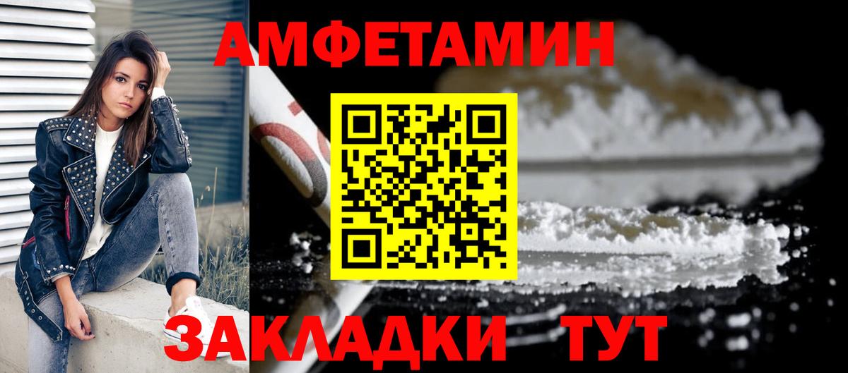 Амфетамин 97% Когалым