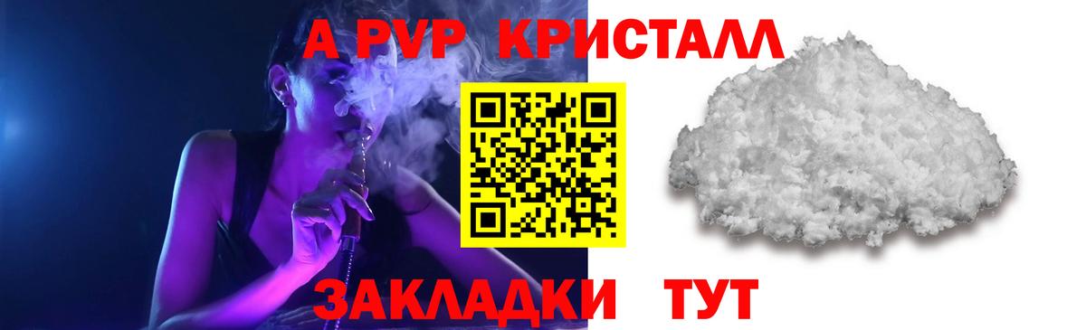 A PVP крисы CK Когалым