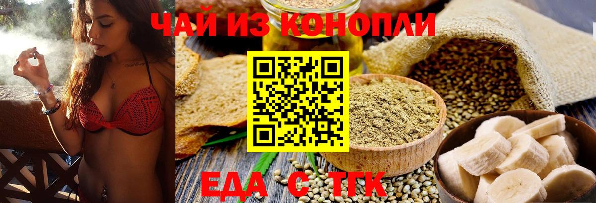 Canna-Cookies конопля  Вход с VPN  Когалым 