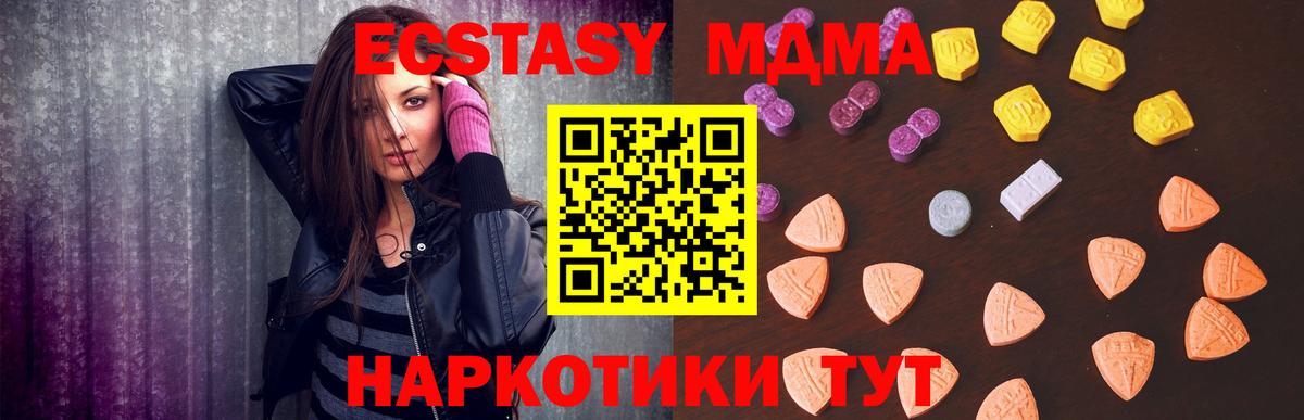 Экстази 99%  Экстази  Когалым  Экстази TESLA  купить наркотики сайты  Вход с VPN 