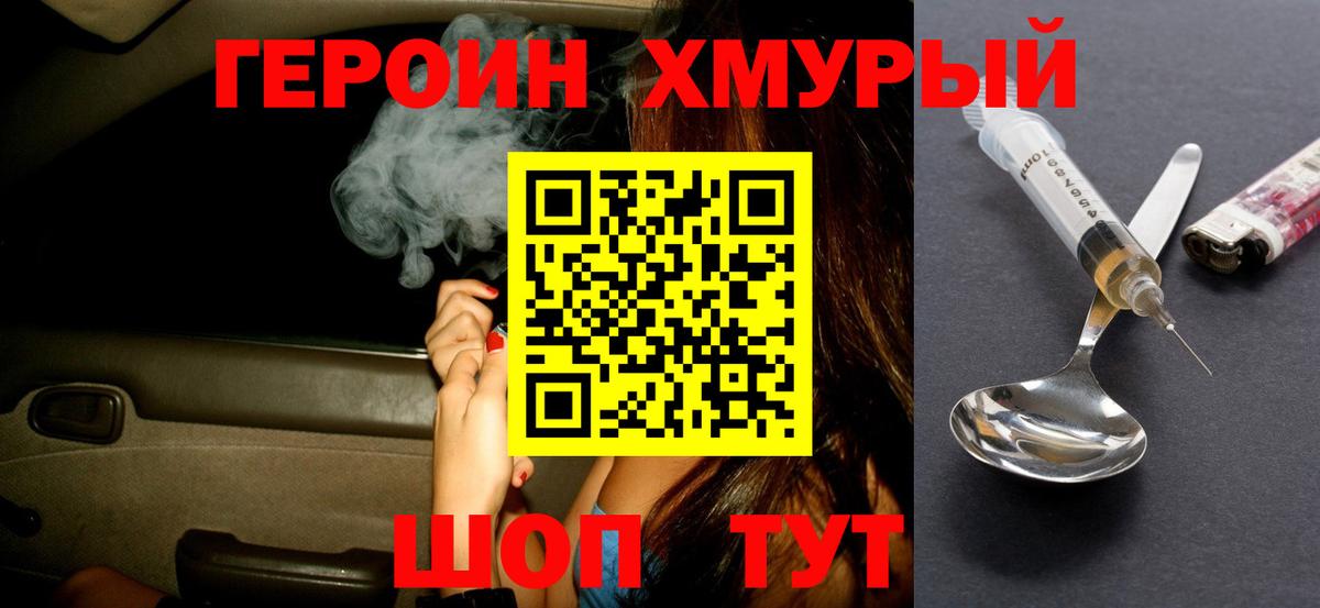 ГЕРОИН афганец  Вход с VPN  ГЕРОИН  Когалым 
