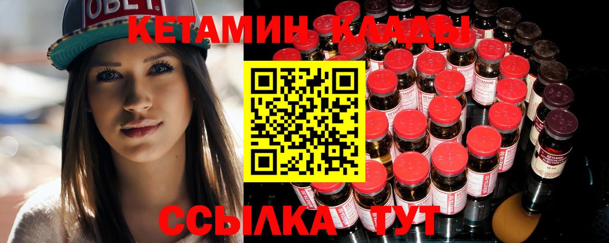 КЕТАМИН VHQ Когалым