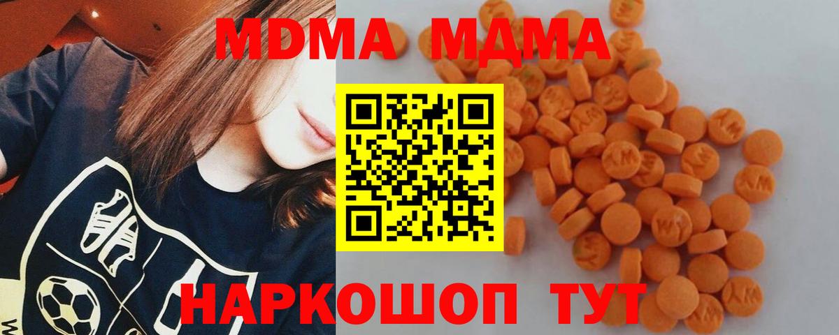 MDMA  MDMA Molly  Вход с VPN  МДМА crystal  Когалым 