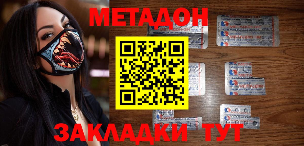 Метадон белоснежный  ОМГ ОМГ как зайти  МЕТАДОН VHQ  Когалым  Вход с VPN 