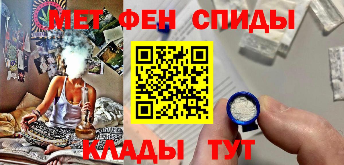 Первитин  МЕТАМФЕТАМИН витя  Вход с VPN  Когалым 