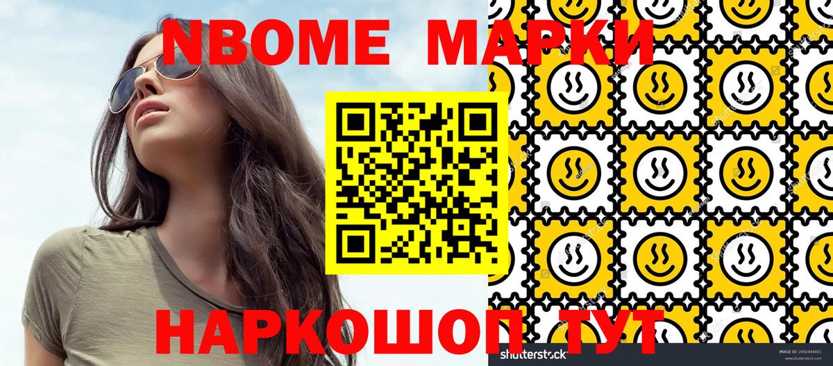 купить закладку  Вход с VPN  Когалым  Марки 25I-NBOMe 1500мкг  Марки N-bome 